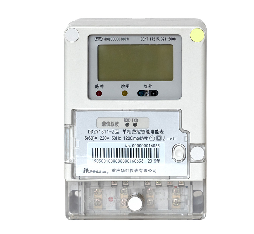 DDZY1311-Z单相q程Ҏ电能? width=